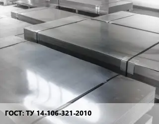 Лист холоднокатаный ТУ 14-106-321-2010